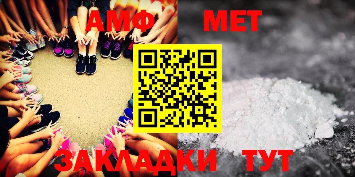АМФЕТАМИН  Вход с VPN  Волжский  АМФ Розовый  Amphetamine 
