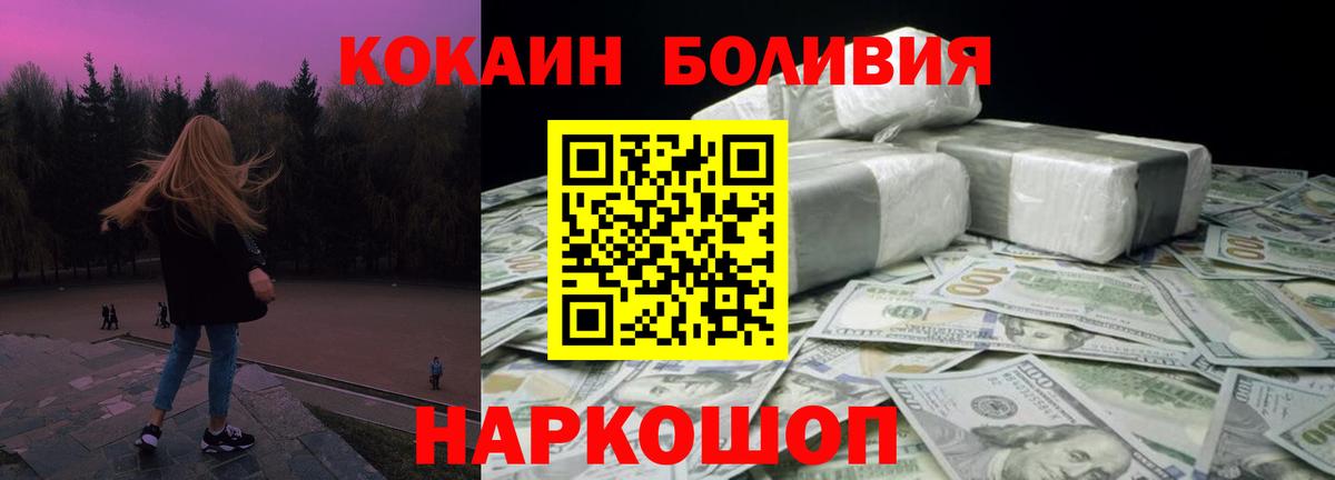 Волжский  COCAIN Перу  Вход с VPN 