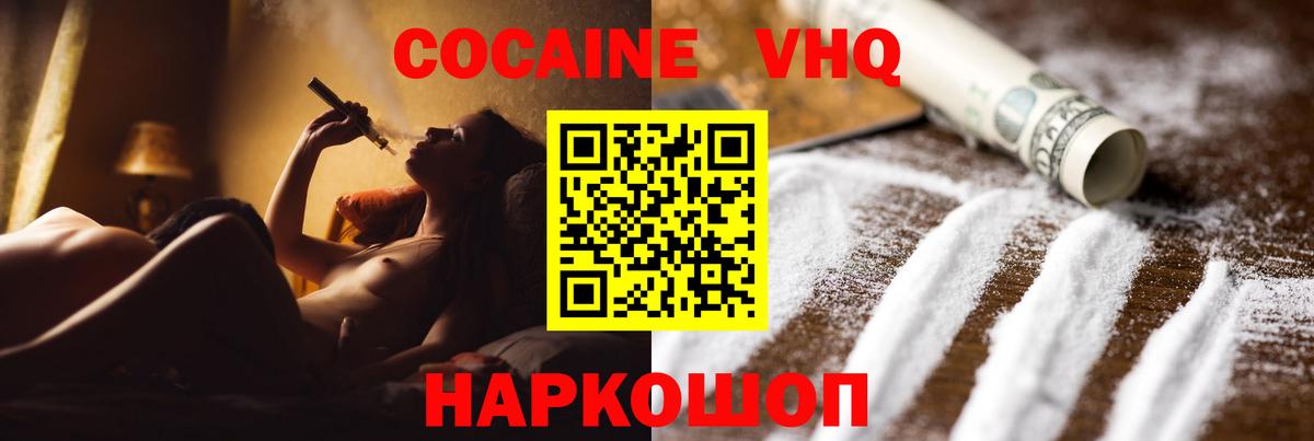 КОКАИН 99% Волжский