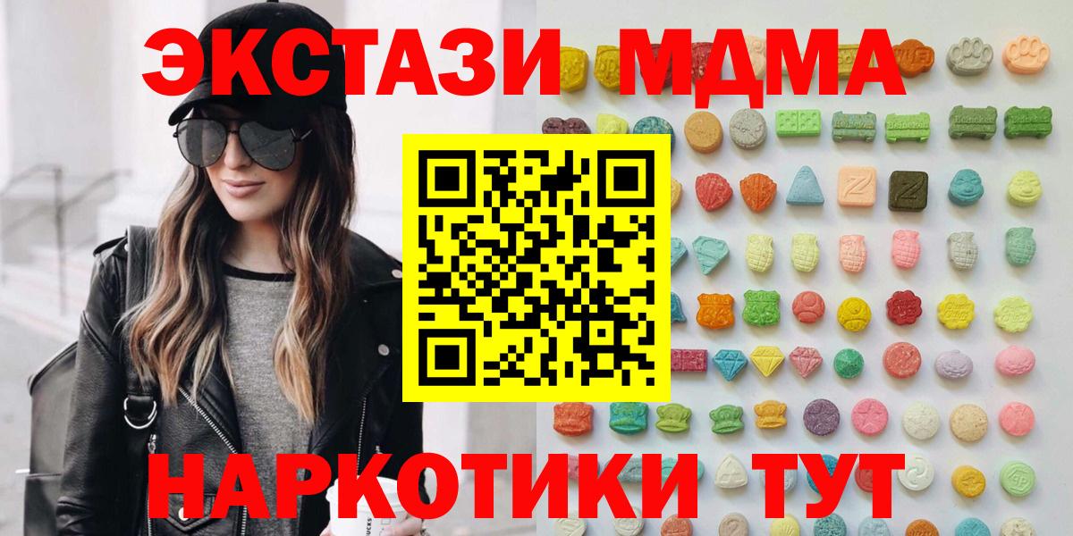 Волжский  Экстази VHQ  Вход с VPN 