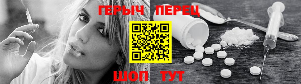 Героин афганец  Вход с VPN  ГЕРОИН  Волжский 