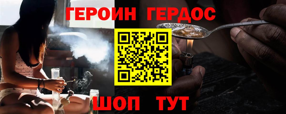 ГЕРОИН Афган Волжский