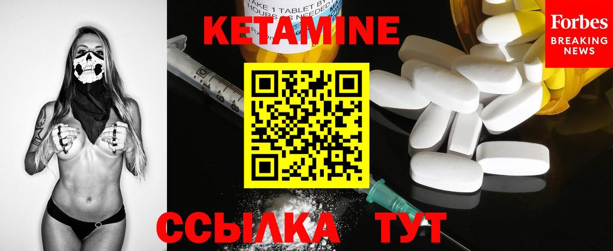 Волжский  Кетамин VHQ  Вход с VPN 