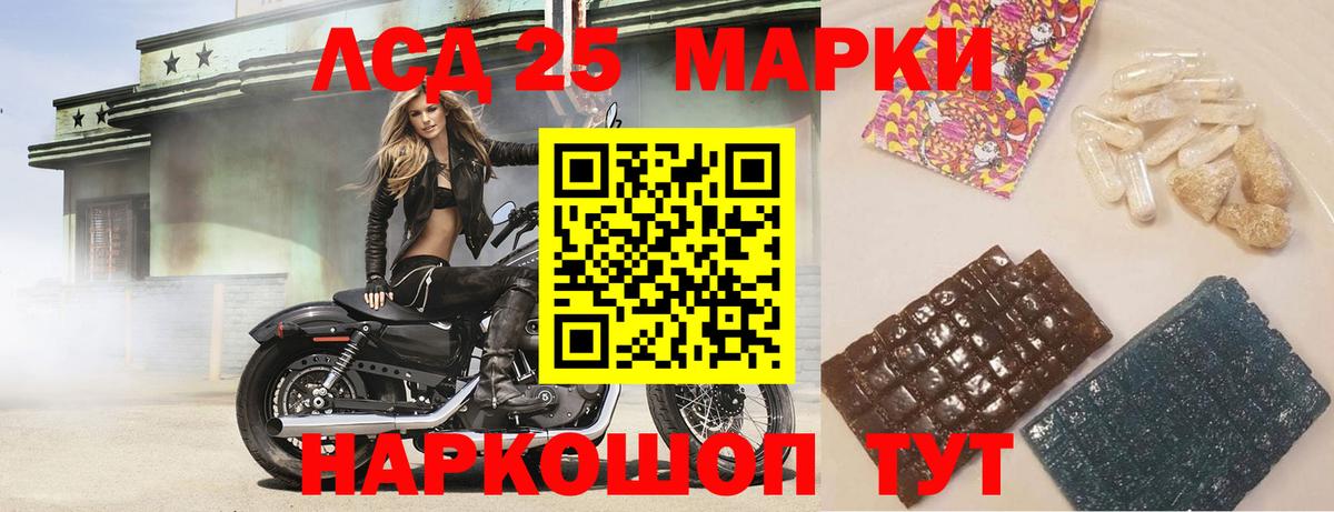 Лсд 25 экстази кислота  ЛСД экстази ecstasy  Вход с VPN  Волжский 