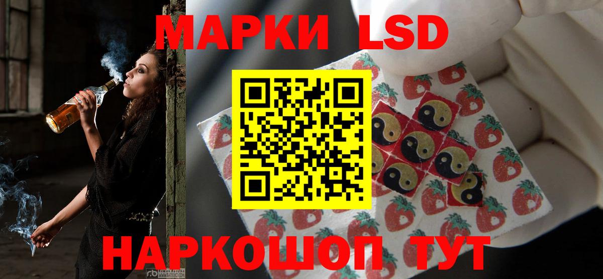 ЛСД экстази кислота Волжский