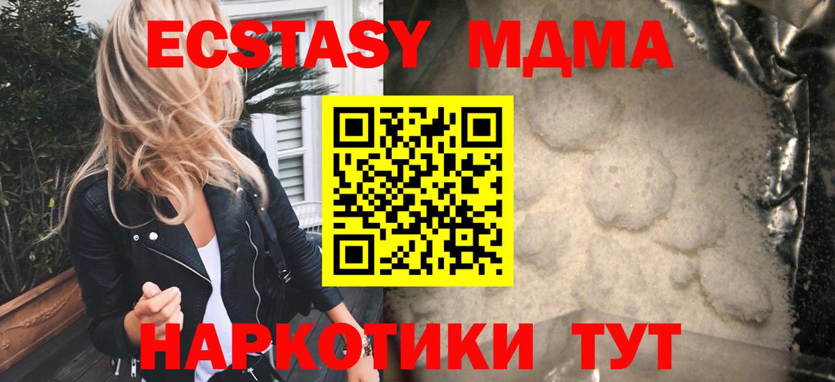 MDMA Molly  МДМА  Вход с VPN  Волжский  MDMA VHQ 
