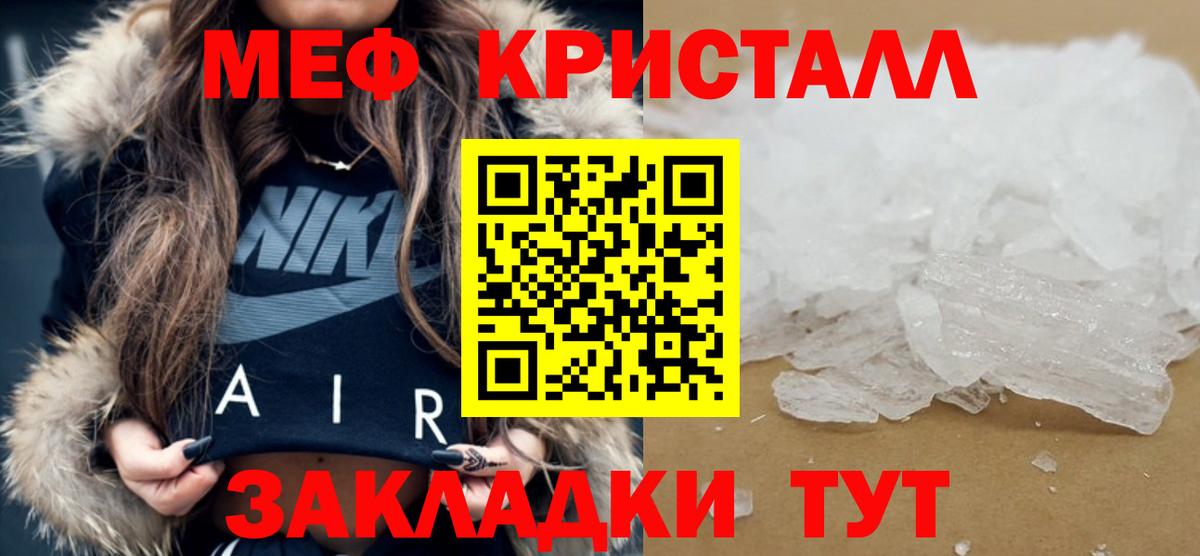 Мефедрон mephedrone  Меф  Волжский  МЕФ VHQ  Вход с VPN 