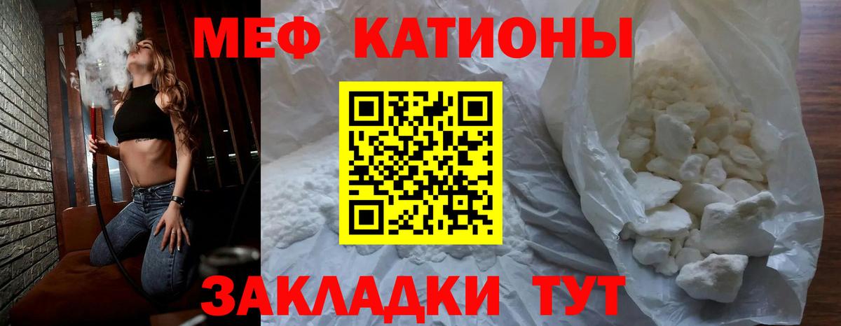 Мефедрон мука Волжский