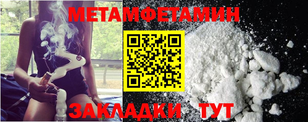Первитин Декстрометамфетамин 99.9% Волжский