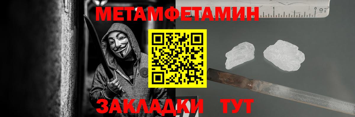 Волжский  МЕТАМФЕТАМИН Methamphetamine  МЕТАМФЕТАМИН Methamphetamine  Вход с VPN 