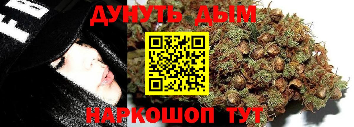 Конопля ГИДРОПОН  Вход с VPN  Конопля White Widow  Бошки марихуана White Widow  Волжский 